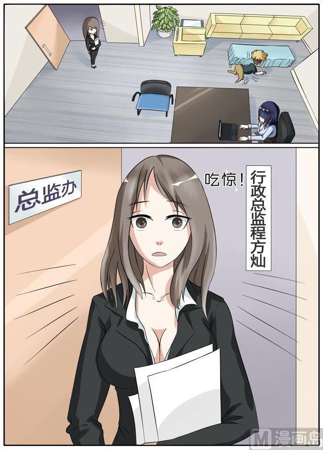 第24话 门口的猪-第24话