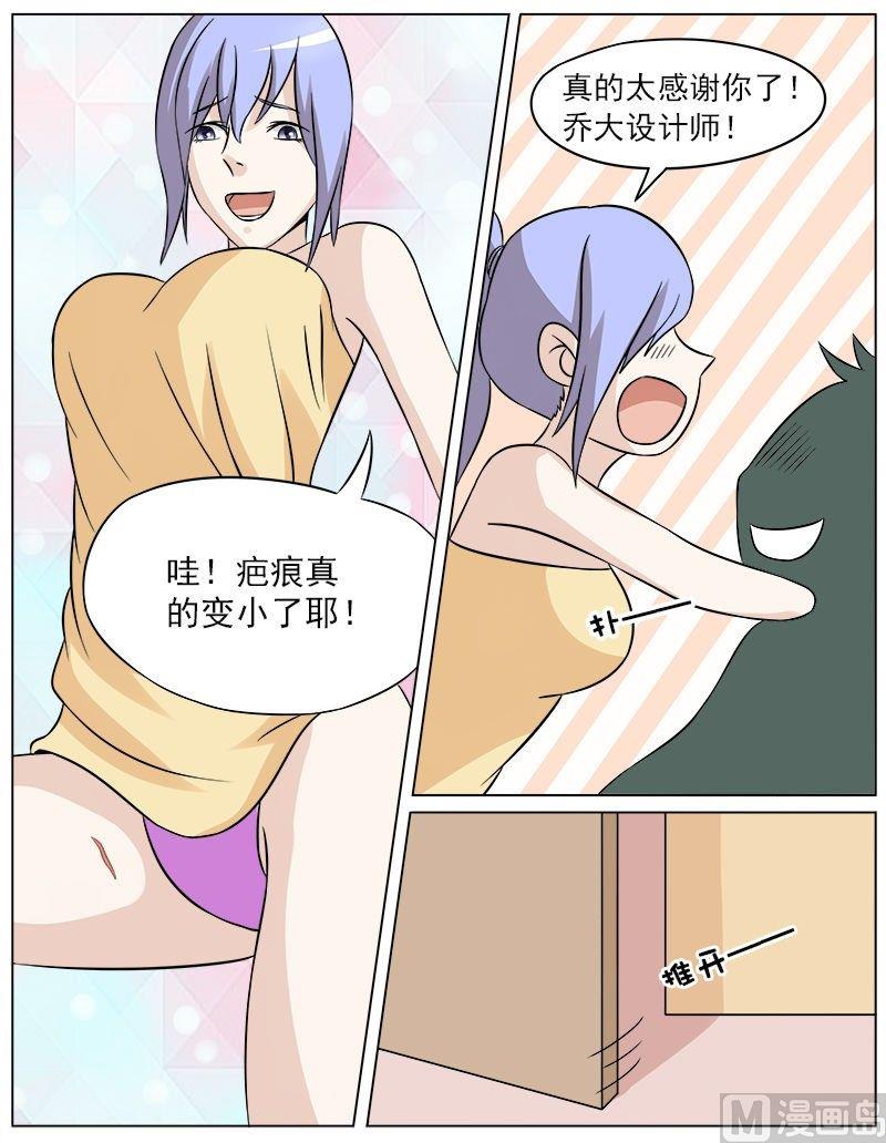 第28话 治疗伤疤-第28话