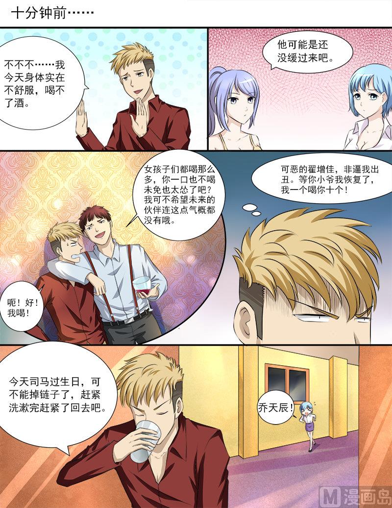 第30话 英雄救美-第30话