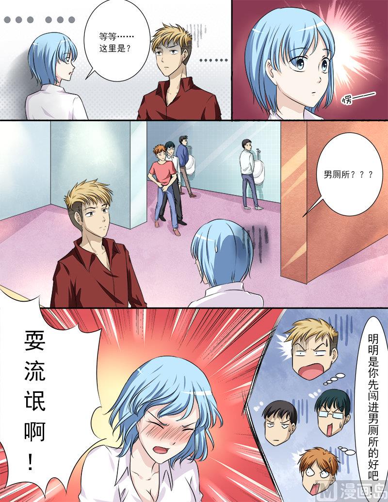 第30话 英雄救美-第30话