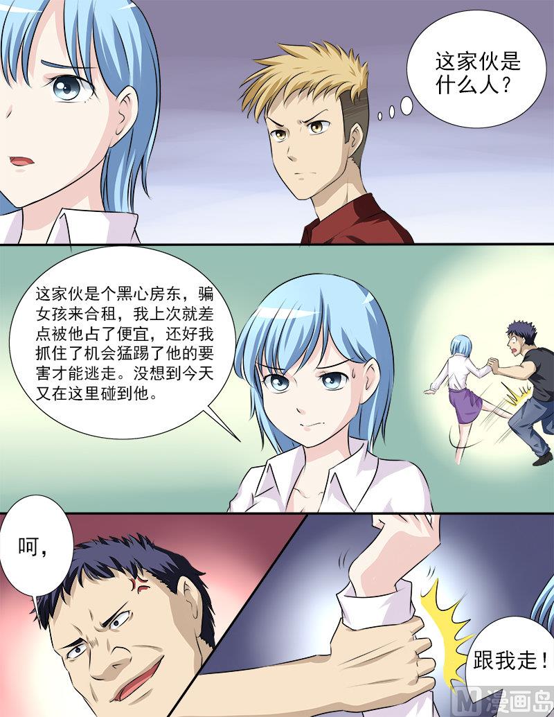 第30话 英雄救美-第30话