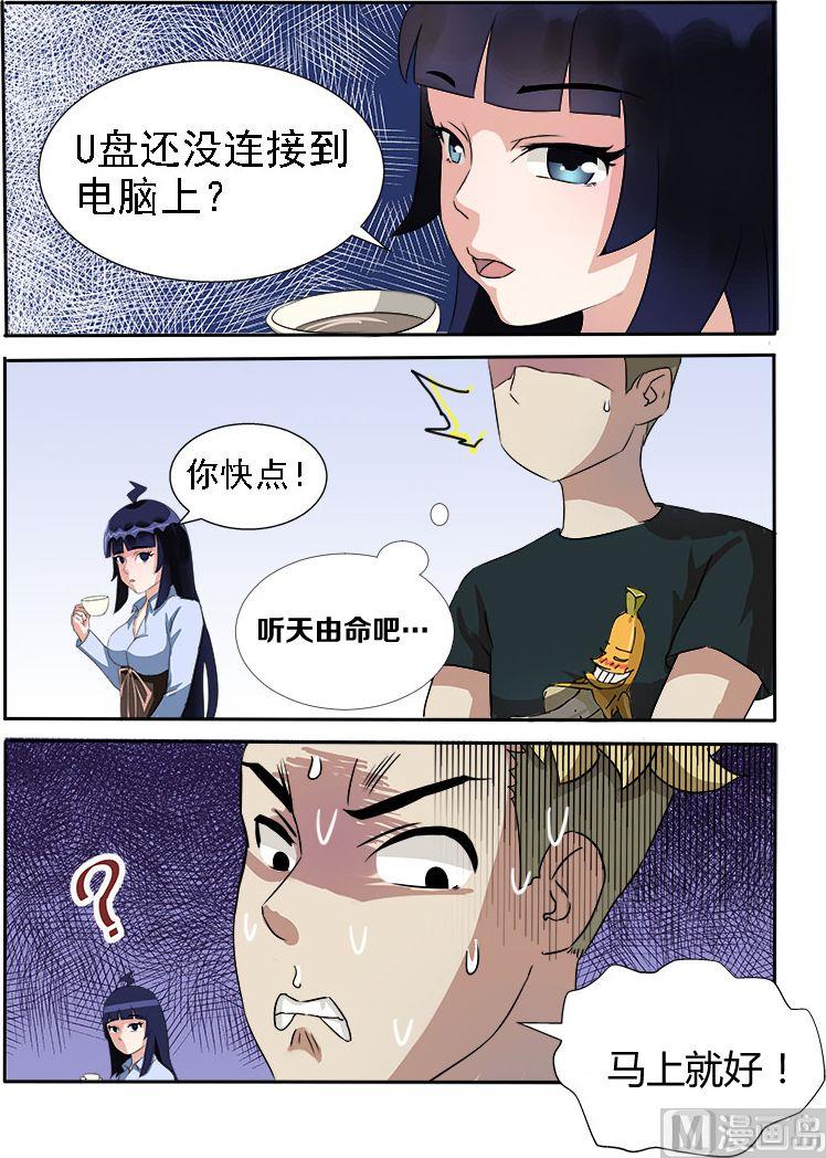 第04话 暴力女上司-第4话