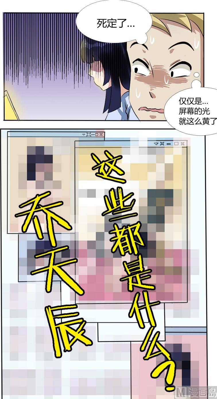 第04话 暴力女上司-第4话