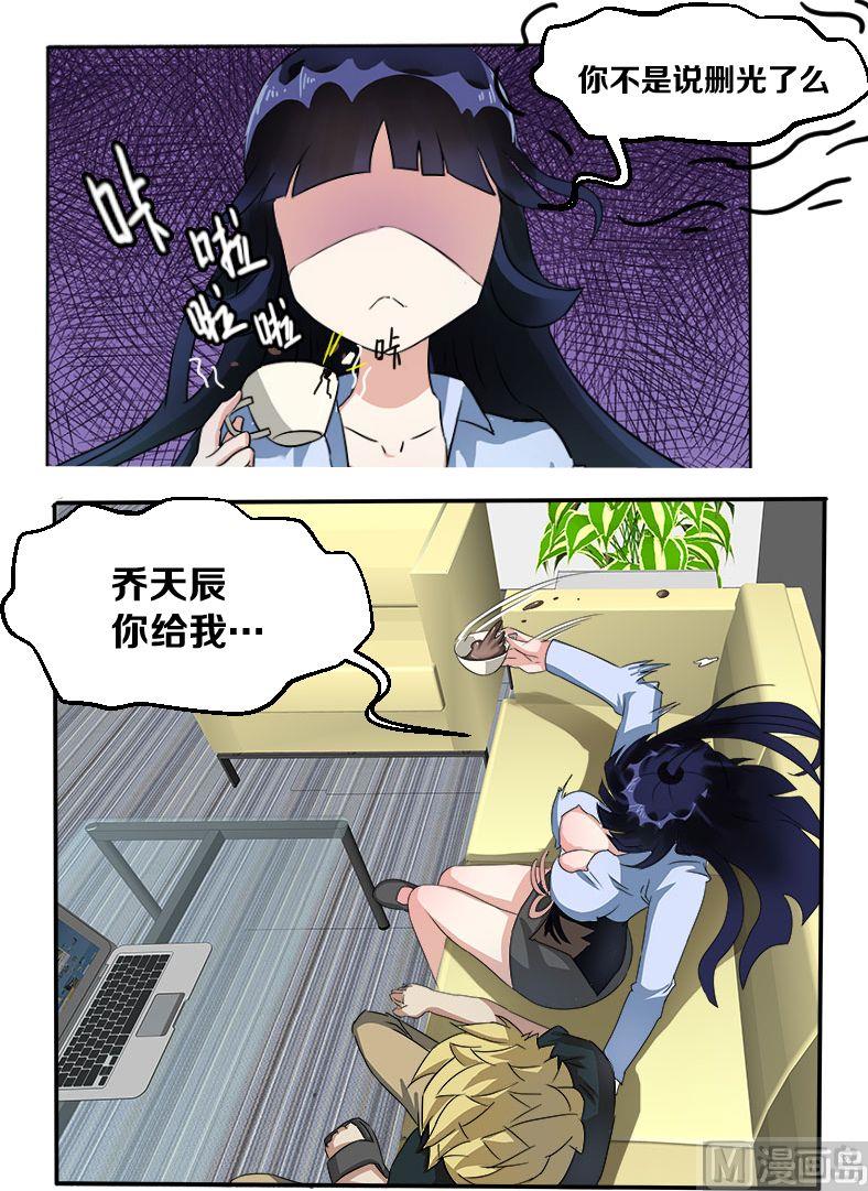 第04话 暴力女上司-第4话