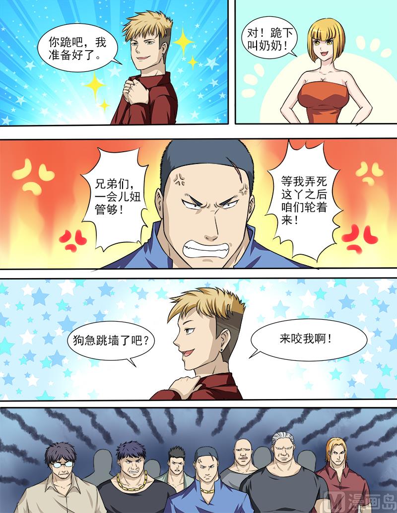 第32话 要动真格的了！-第32话
