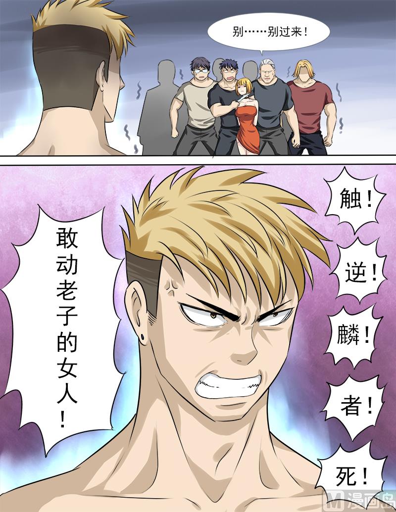 第32话 要动真格的了！-第32话