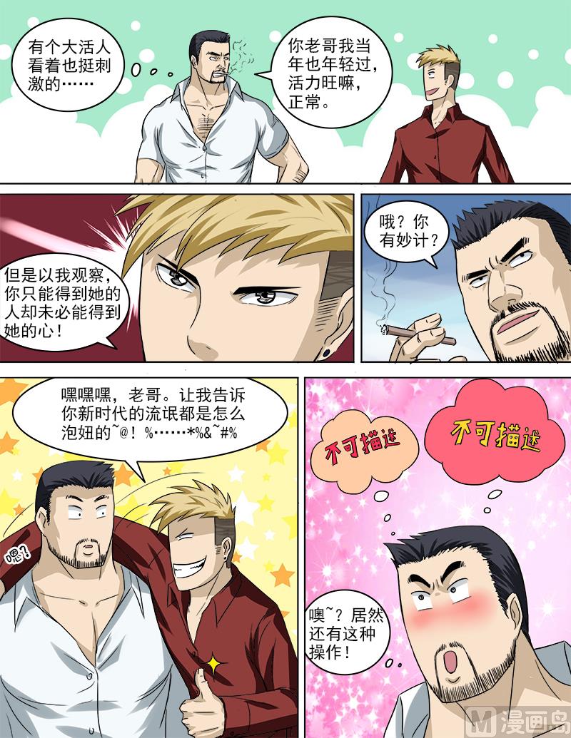 第34话 目击-第34话