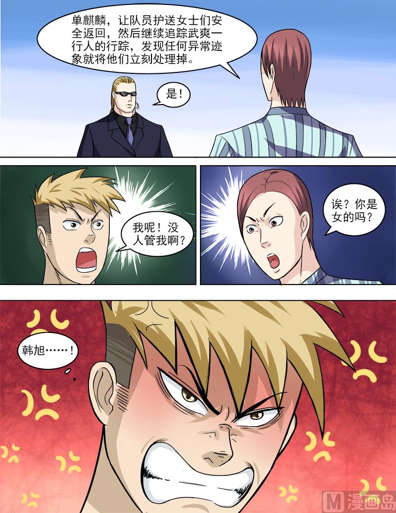 第34话 目击-第34话