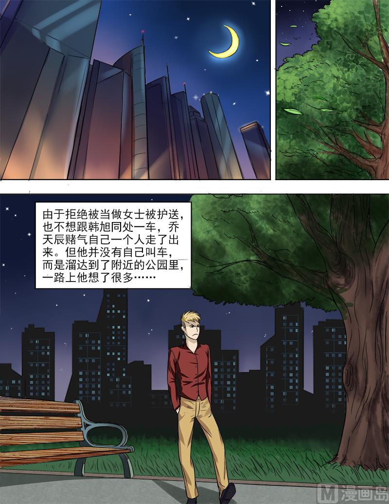 第34话 目击-第34话