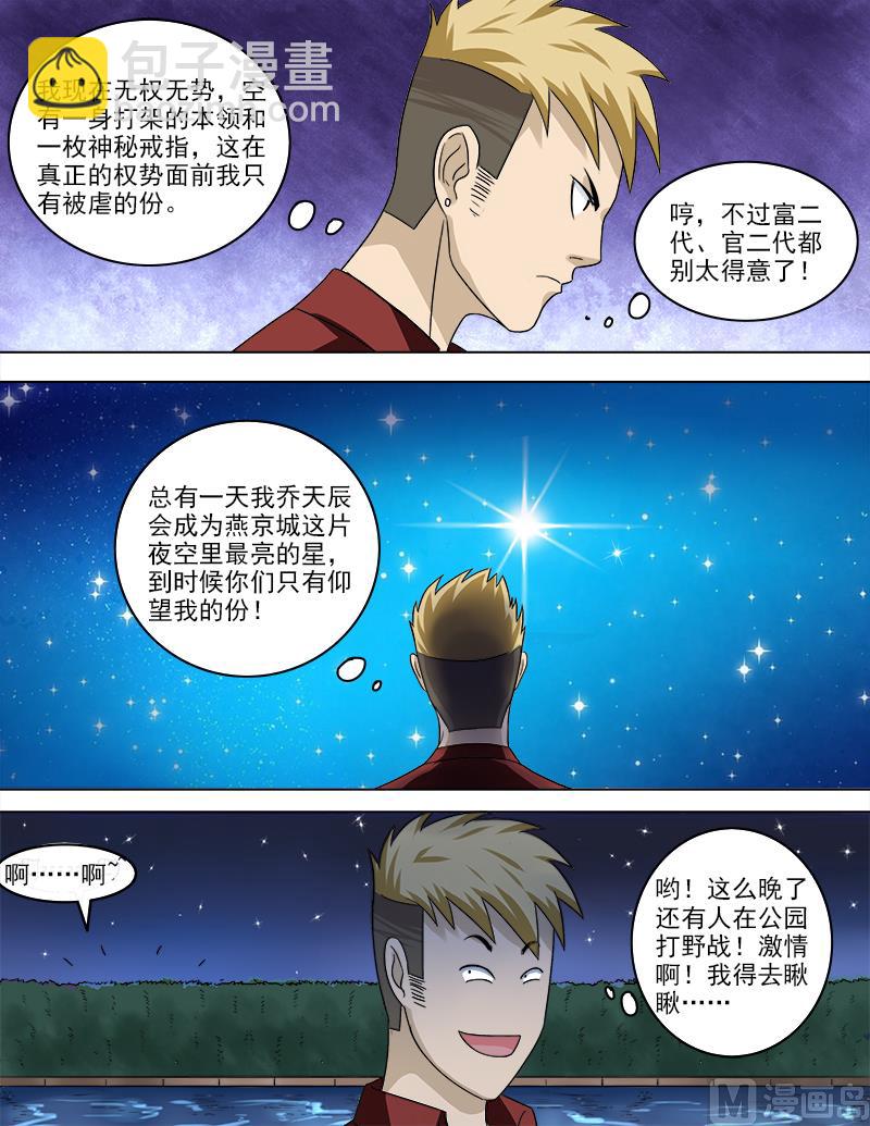 第34话 目击-第34话