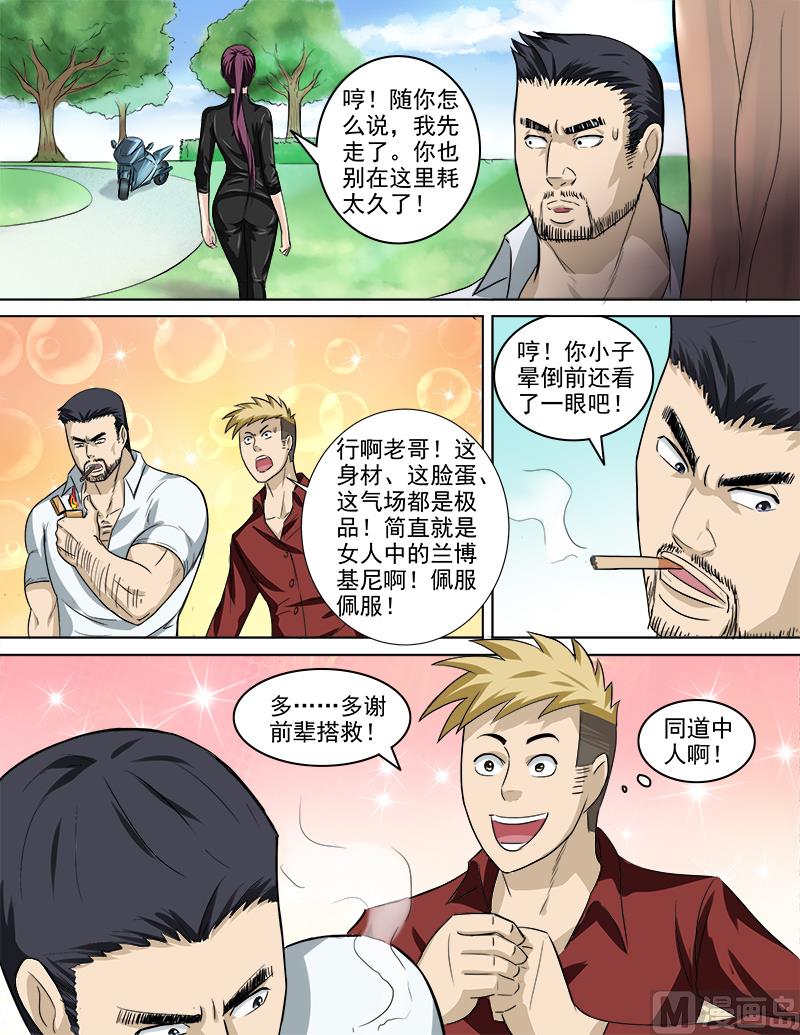 第34话 目击-第34话