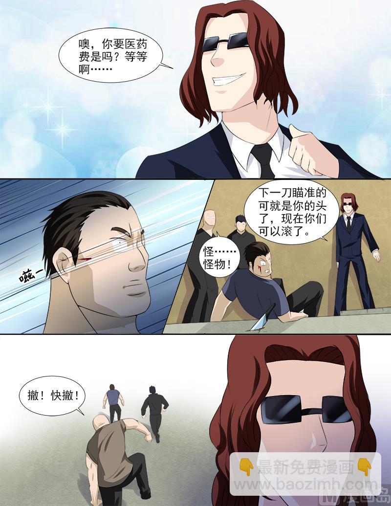 第36话 好像被盯上了！-第36话