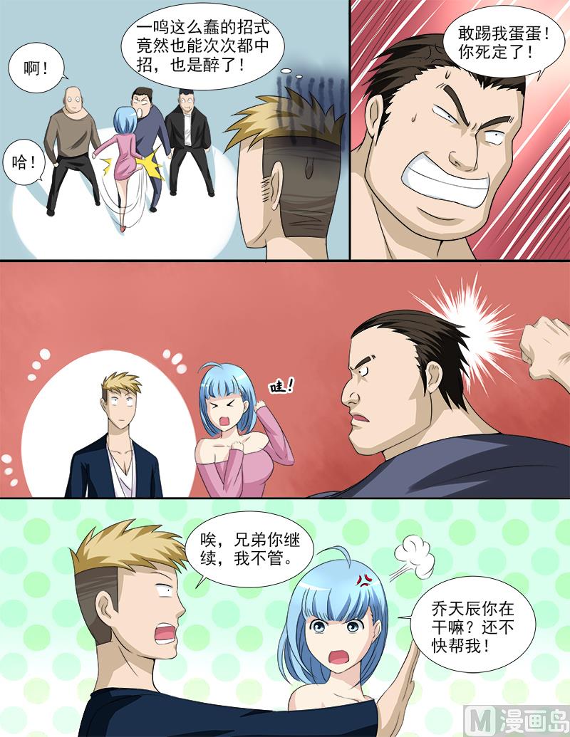 第36话 好像被盯上了！-第36话