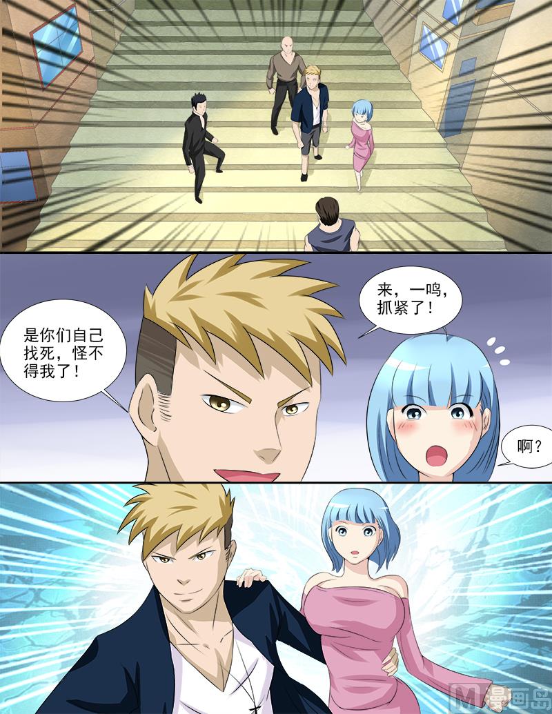第36话 好像被盯上了！-第36话