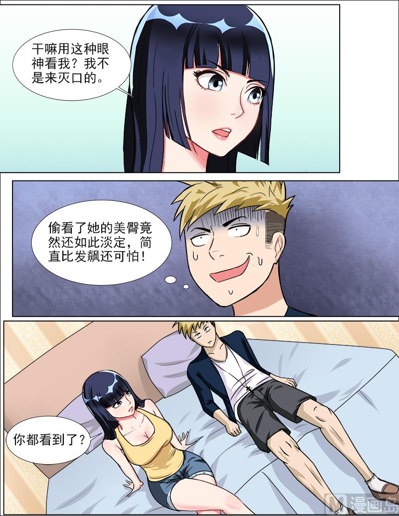 第38话 疤痕的秘密-第38话