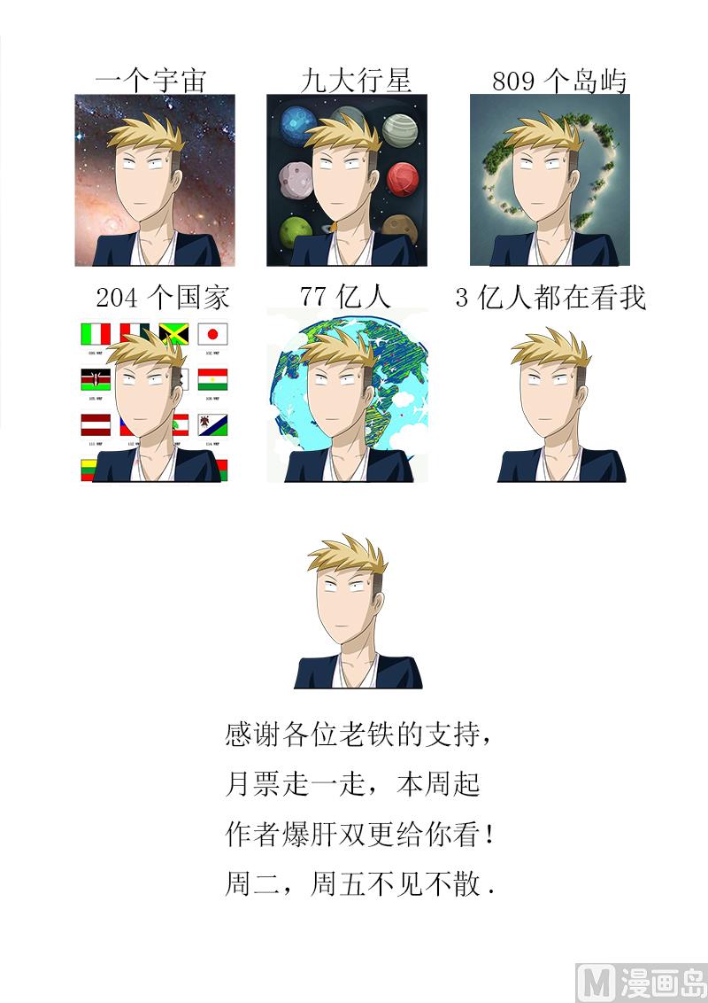 第38话 疤痕的秘密-第38话
