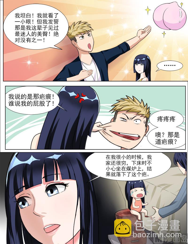 第38话 疤痕的秘密-第38话
