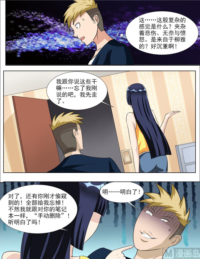 第38话 疤痕的秘密-第38话