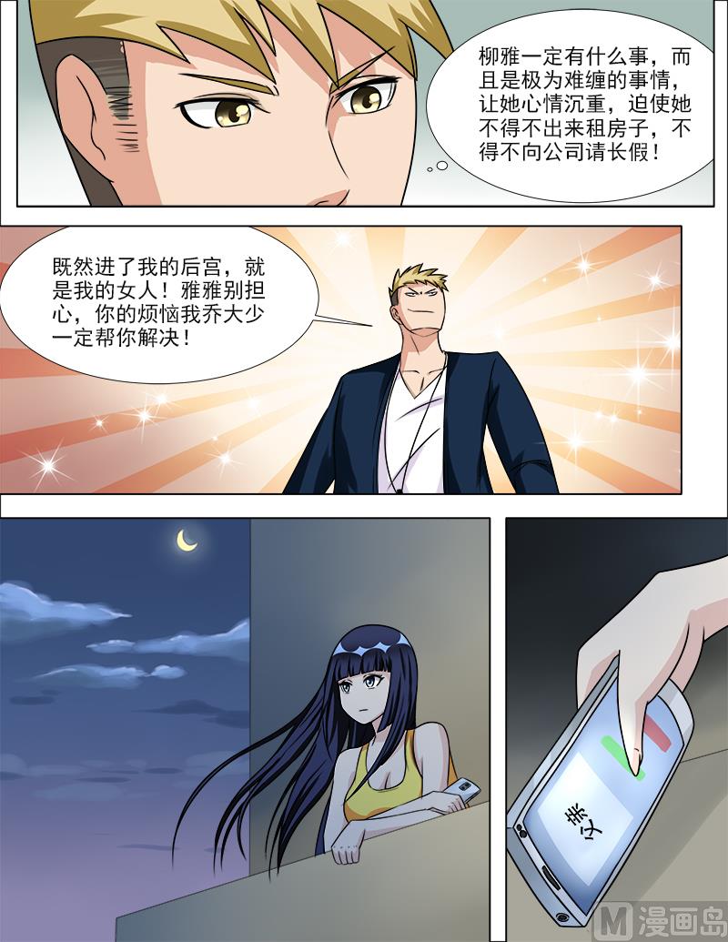 第38话 疤痕的秘密-第38话