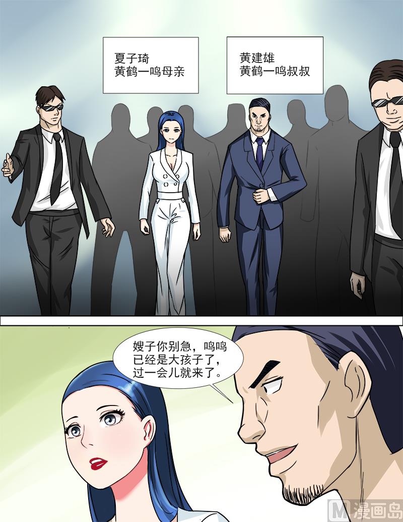第38话 疤痕的秘密-第38话