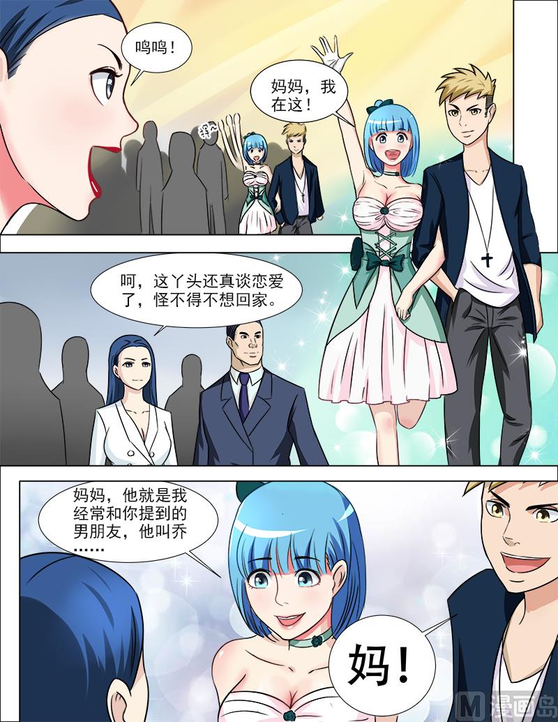 第38话 疤痕的秘密-第38话