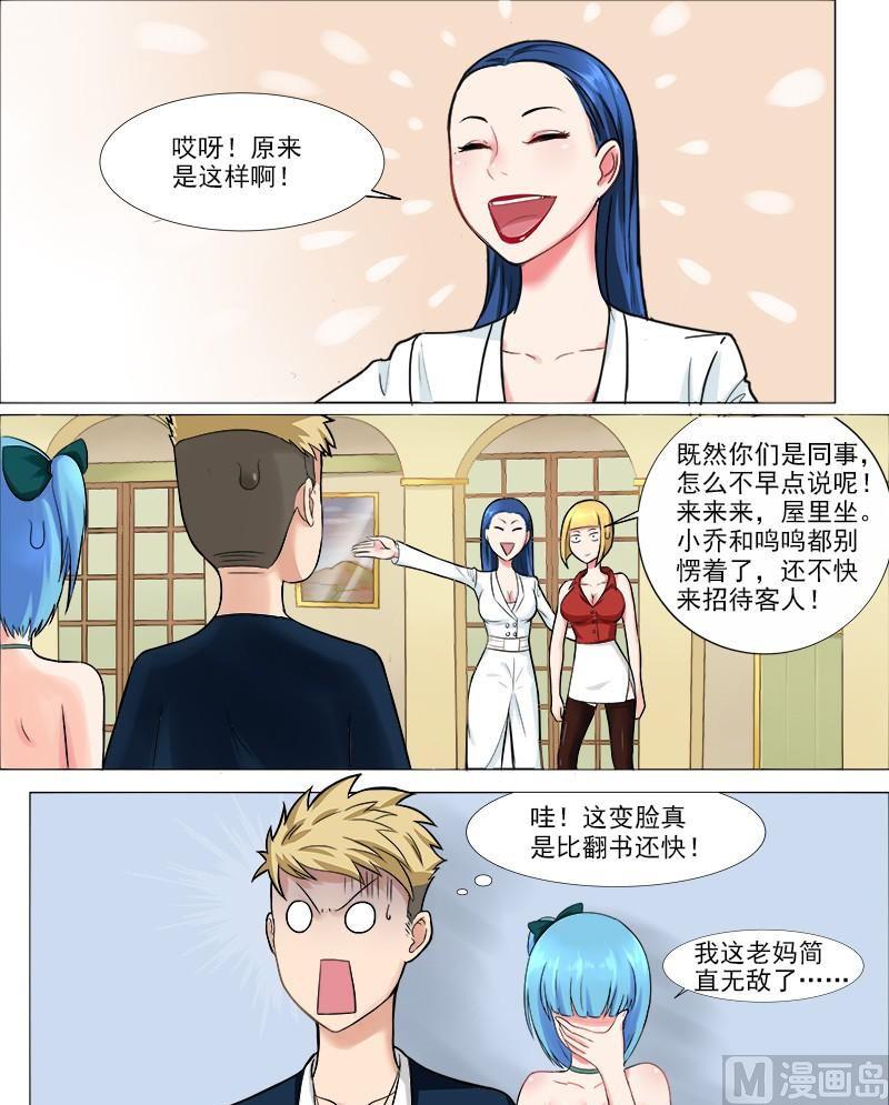 第40话 女人间的战斗-第40话