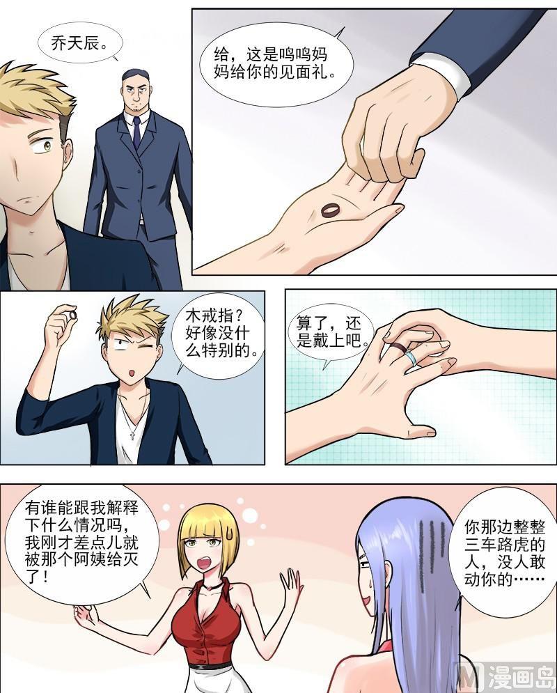 第40话 女人间的战斗-第40话