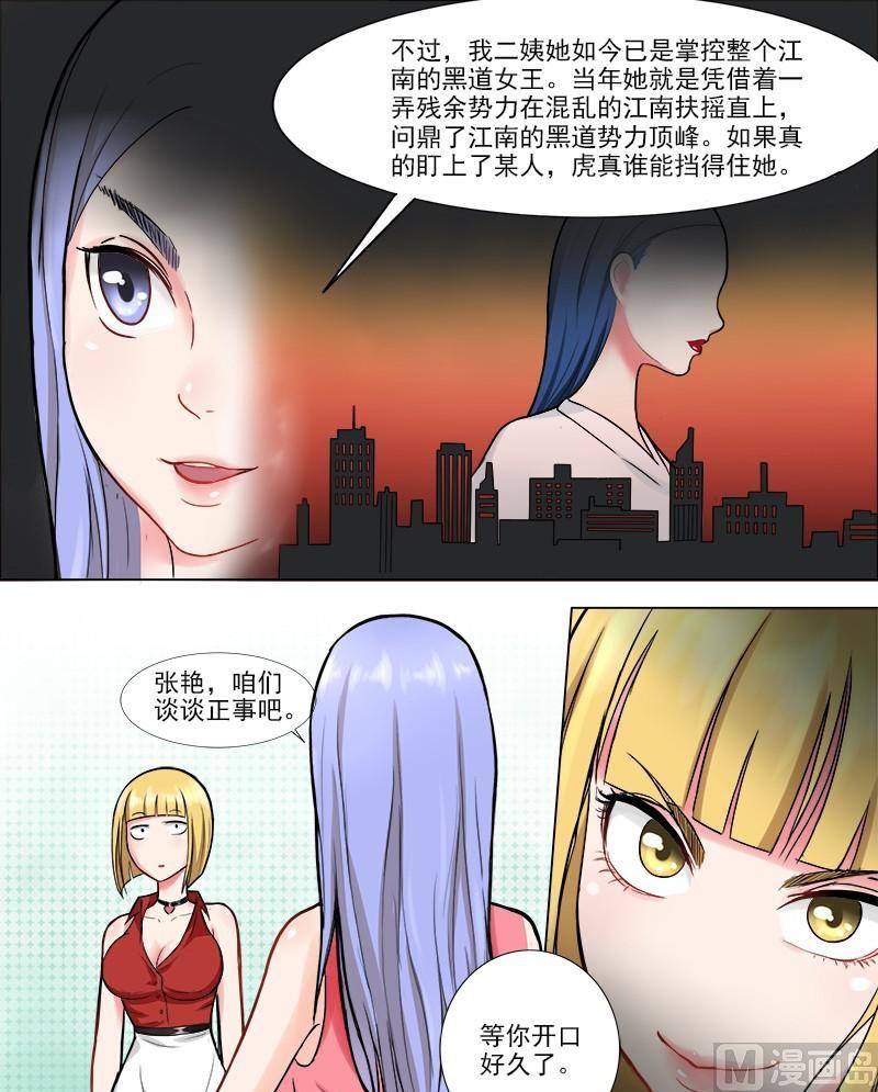 第40话 女人间的战斗-第40话