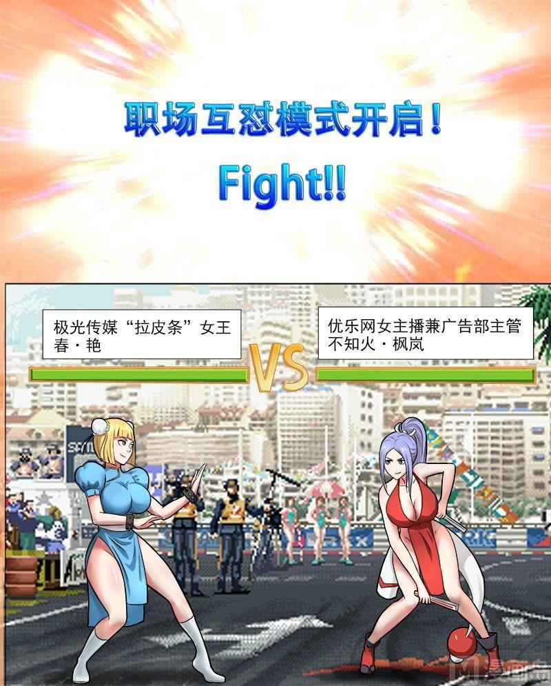 第40话 女人间的战斗-第40话