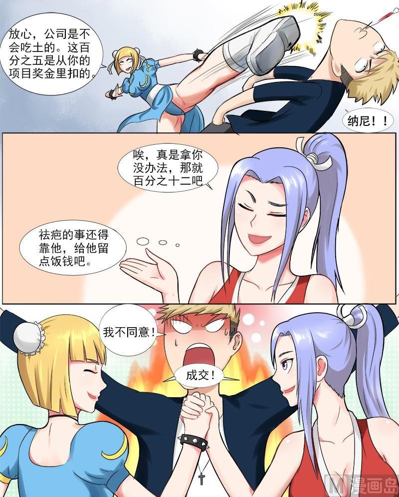 第40话 女人间的战斗-第40话