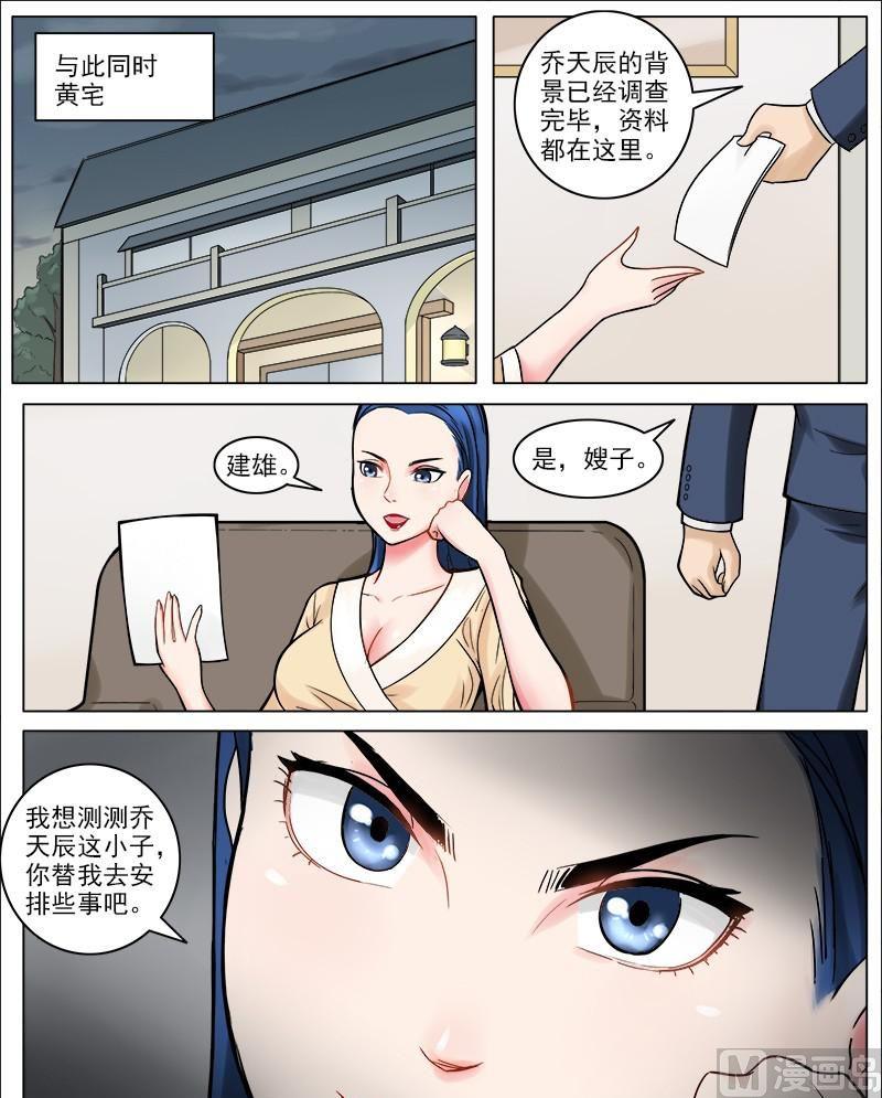 第42话 三个人的晚餐-第42话