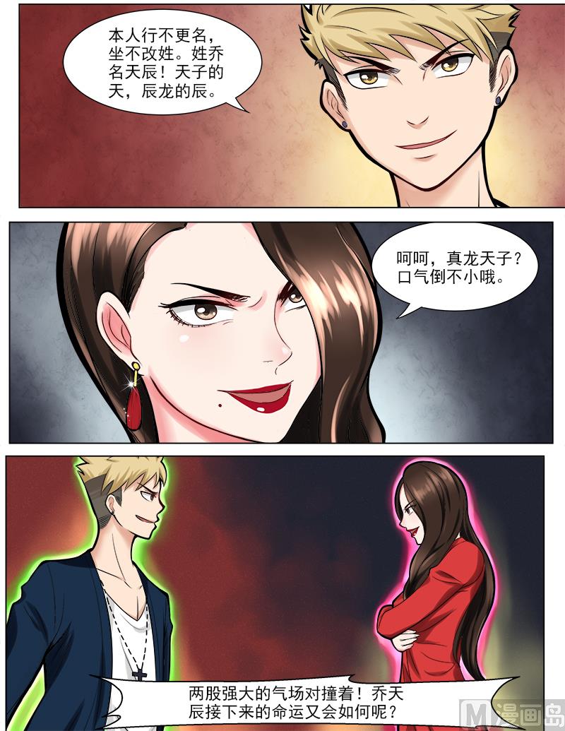 第44话 真龙天子-第44话