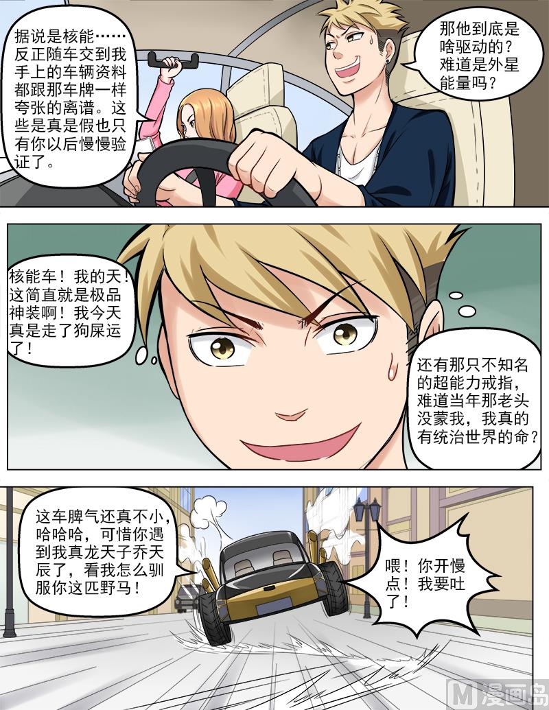 第44话 真龙天子-第44话