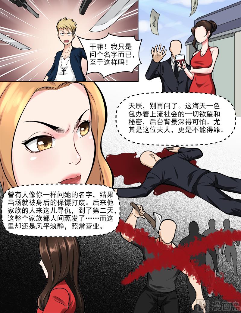 第44话 真龙天子-第44话
