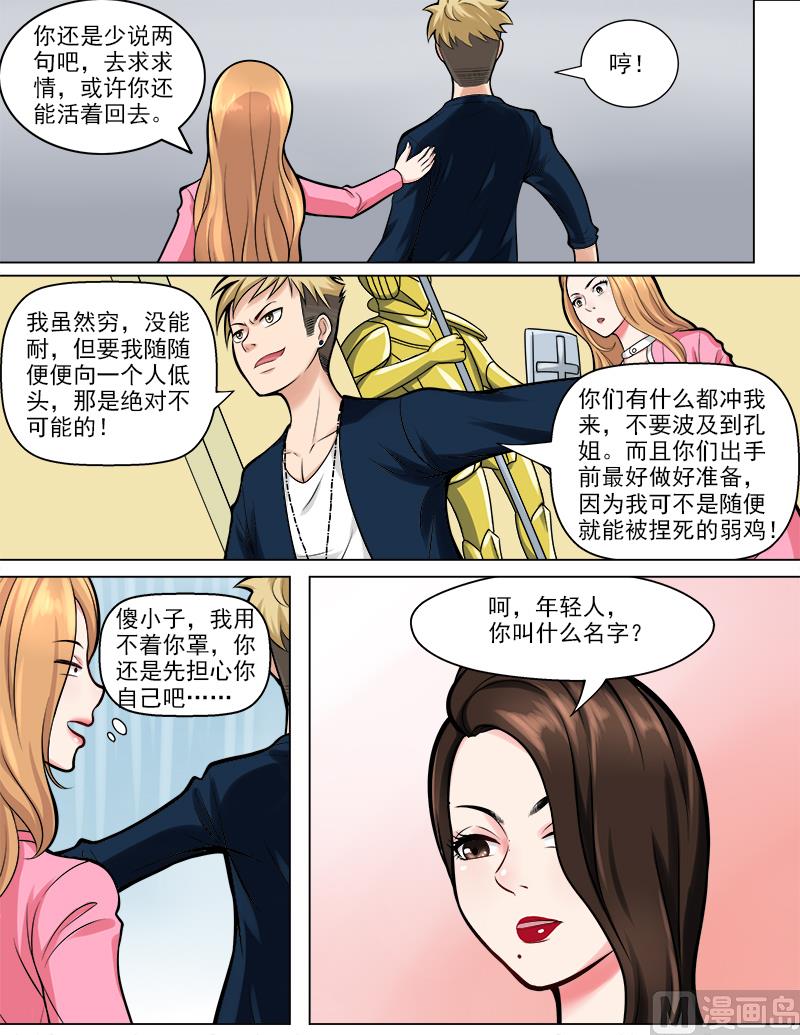 第44话 真龙天子-第44话