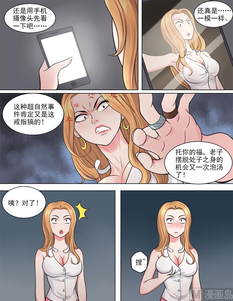 第46话 复制身体？！-第46话