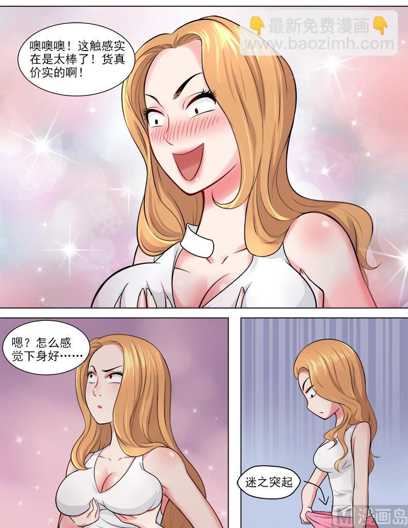 第46话 复制身体？！-第46话
