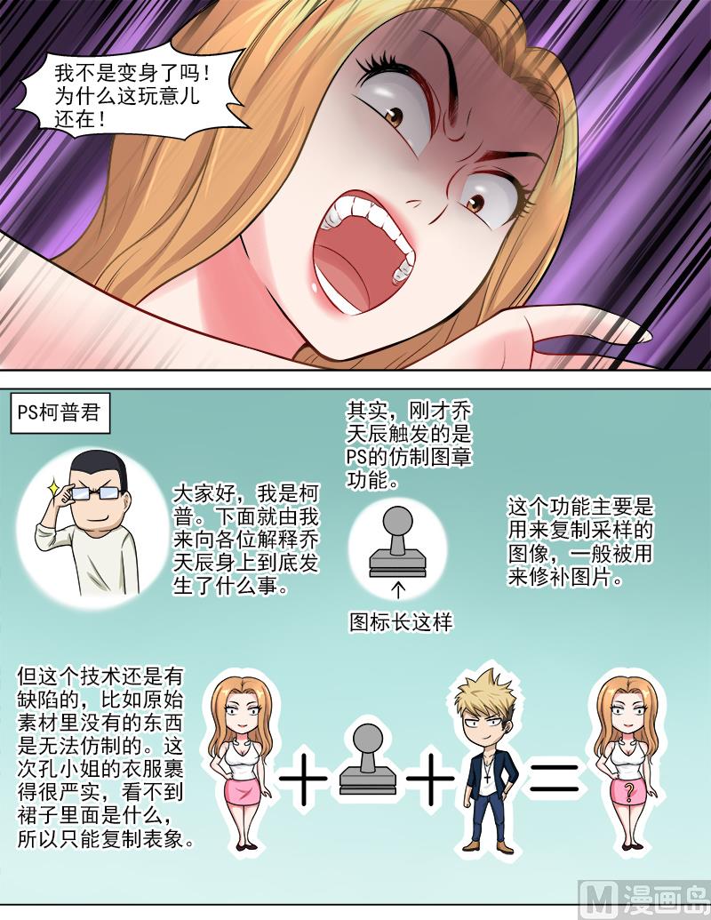 第46话 复制身体？！-第46话