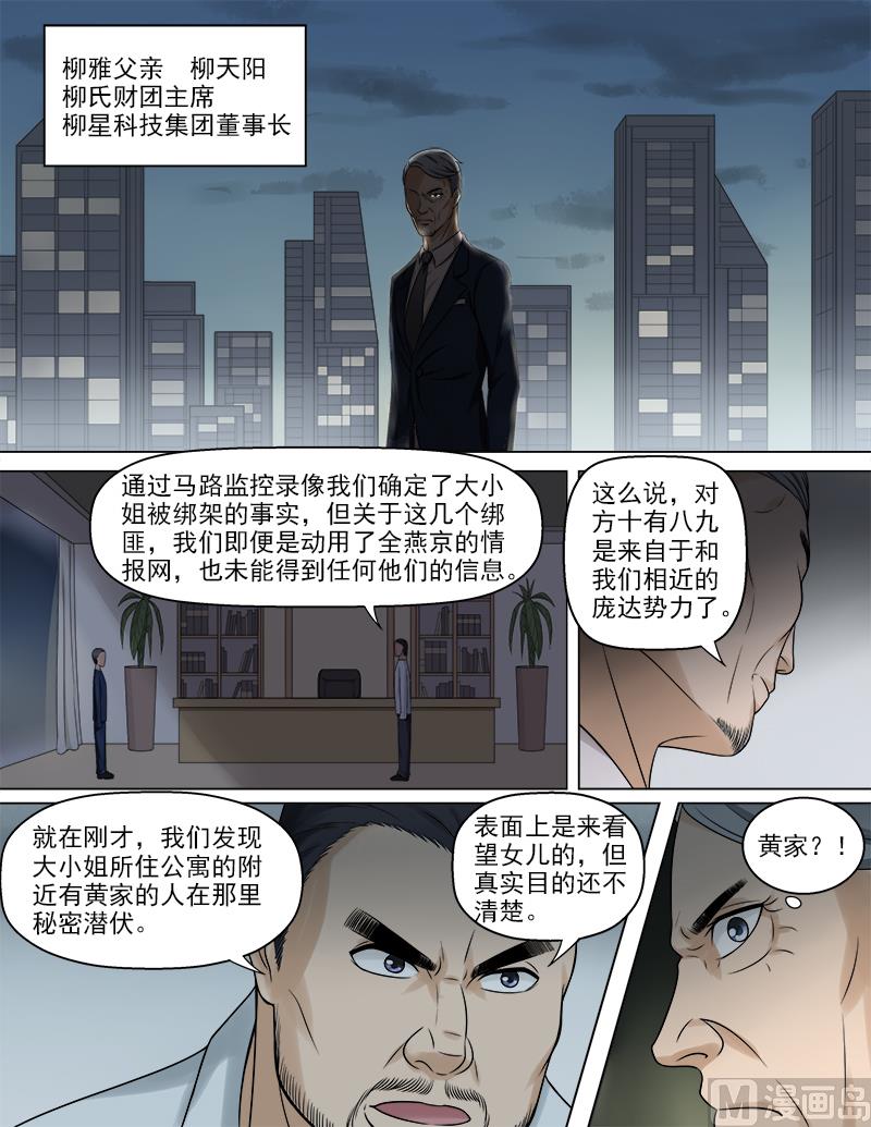 第48话 你的对手是我！-第48话