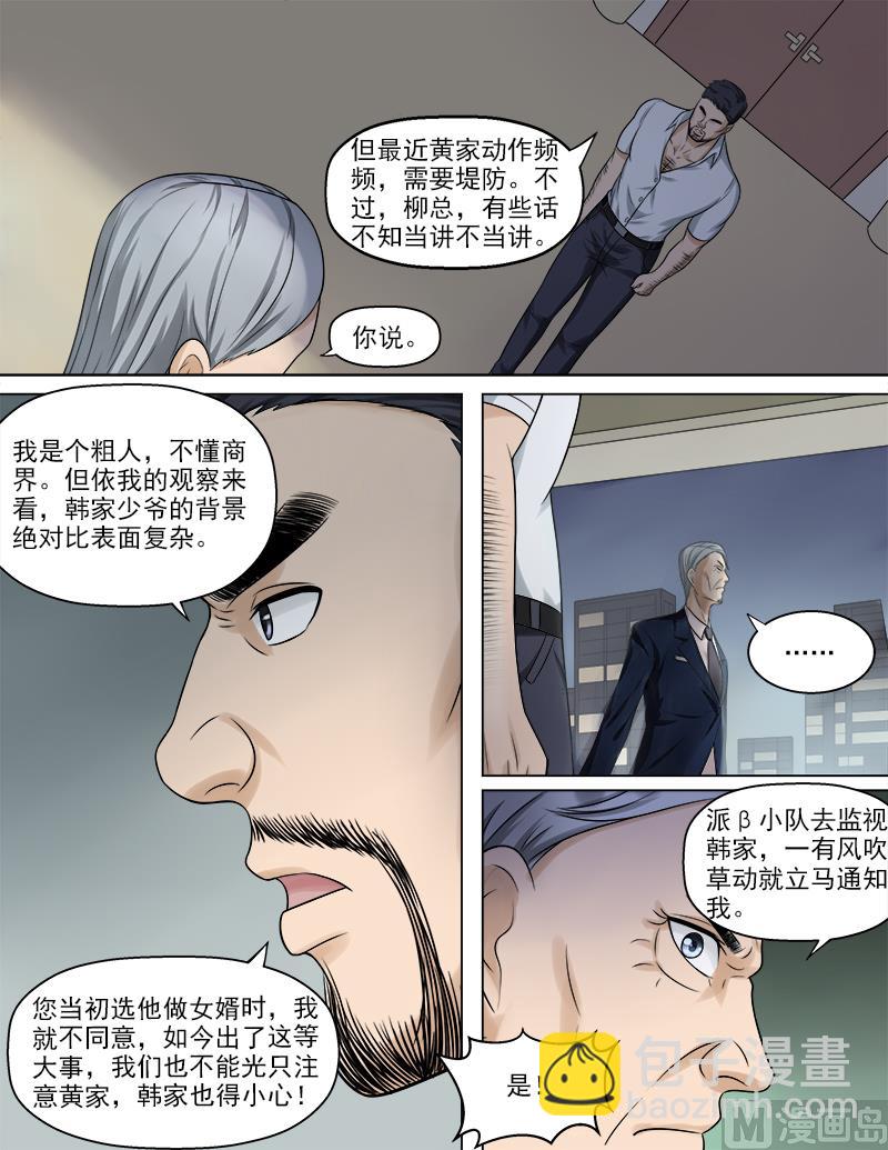第48话 你的对手是我！-第48话