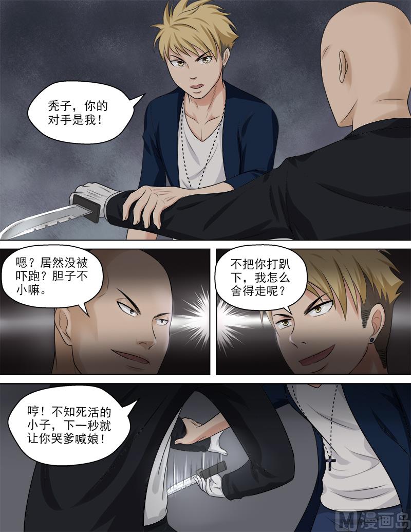 第48话 你的对手是我！-第48话