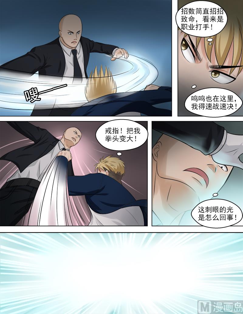 第48话 你的对手是我！-第48话