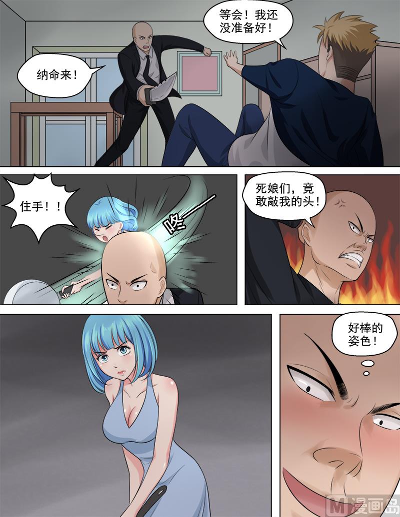第48话 你的对手是我！-第48话
