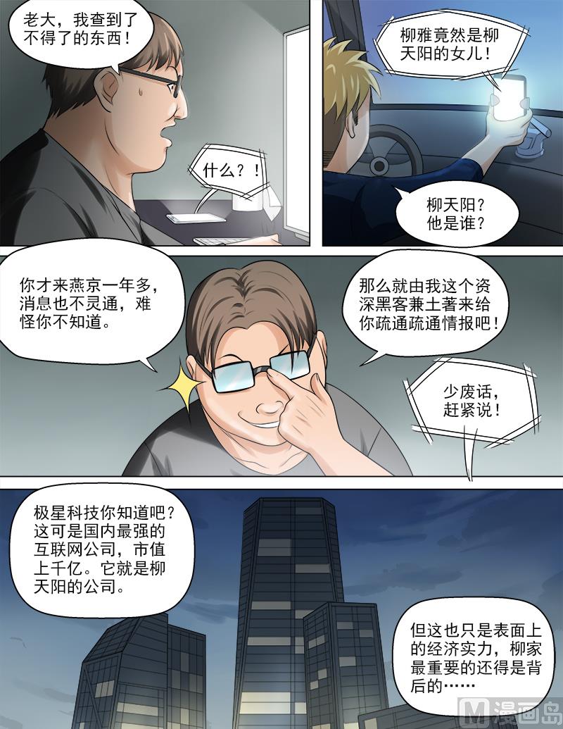 第50话 真相-第50话