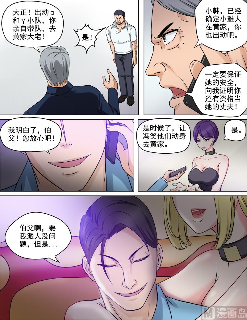 第50话 真相-第50话