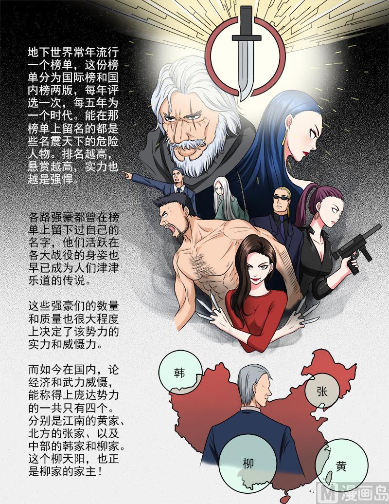 第50话 真相-第50话