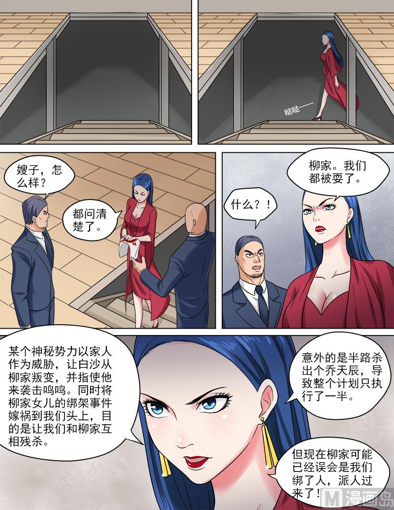 第50话 真相-第50话