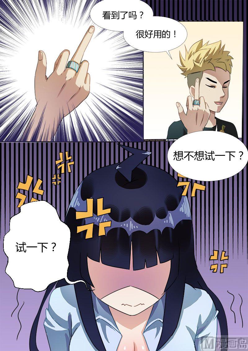 第06话 很好用的超能力-第6话