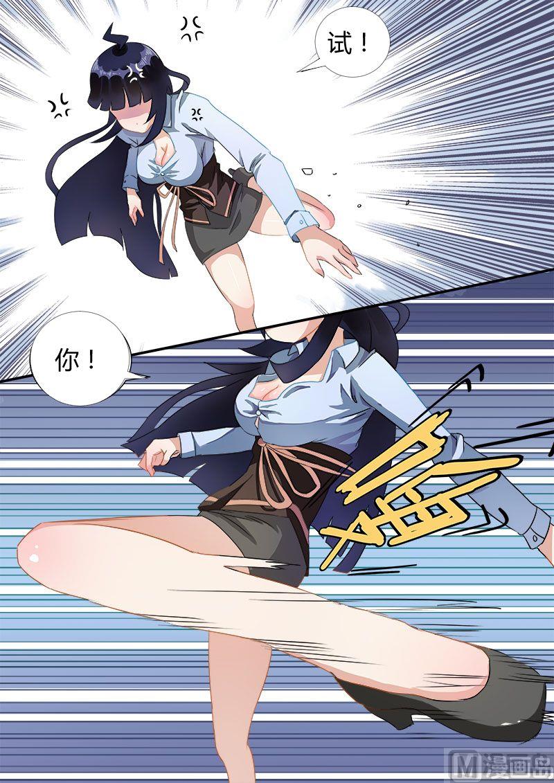 第06话 很好用的超能力-第6话