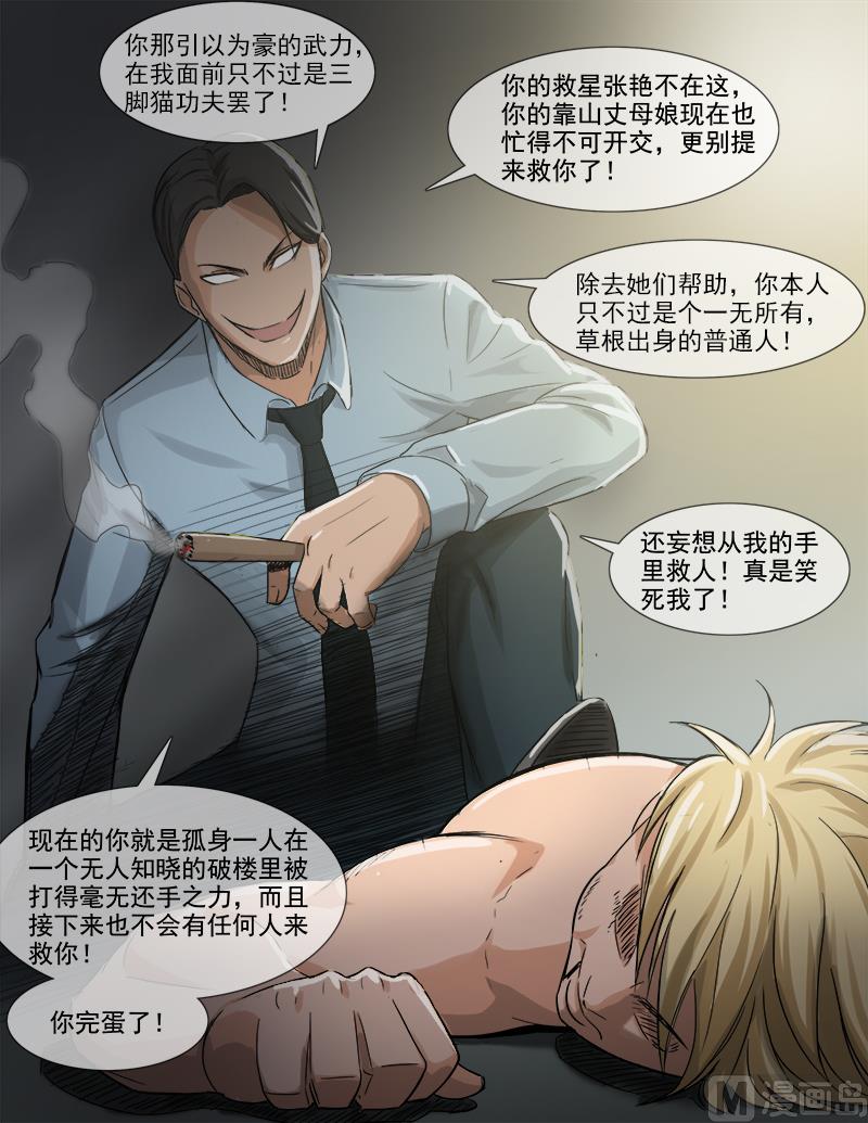 第54话 幕后黑手-第54话